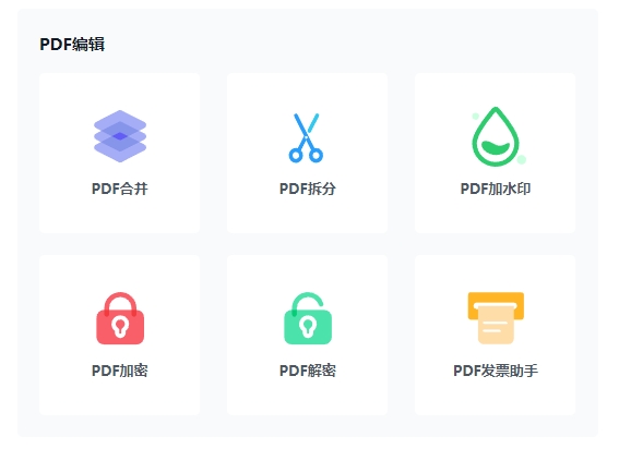 免费PDF拆分合并工具推荐，轻松管理您的PDF文件！