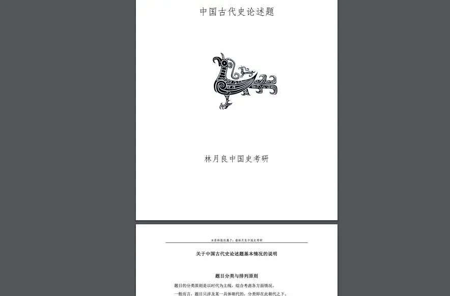 统一PDF文件页面宽度工具操作说明
