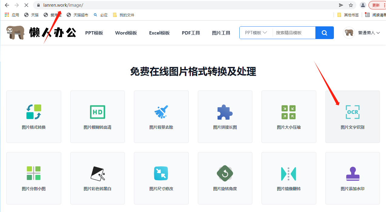 图片转文字?超简单,推荐3个免费工具!