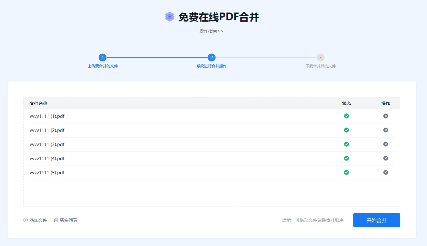 免费PDF拆分合并工具推荐,轻松管理您的PDF文件!