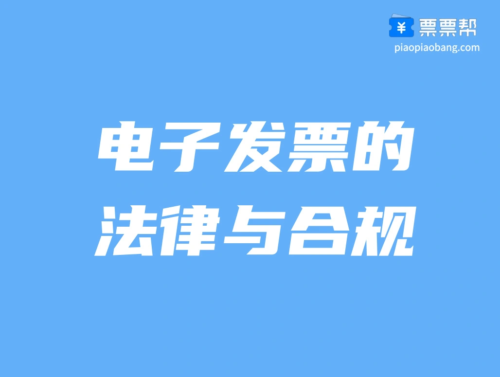 企业注销三年后被追溯：这些发票处理漏洞成致命伤
