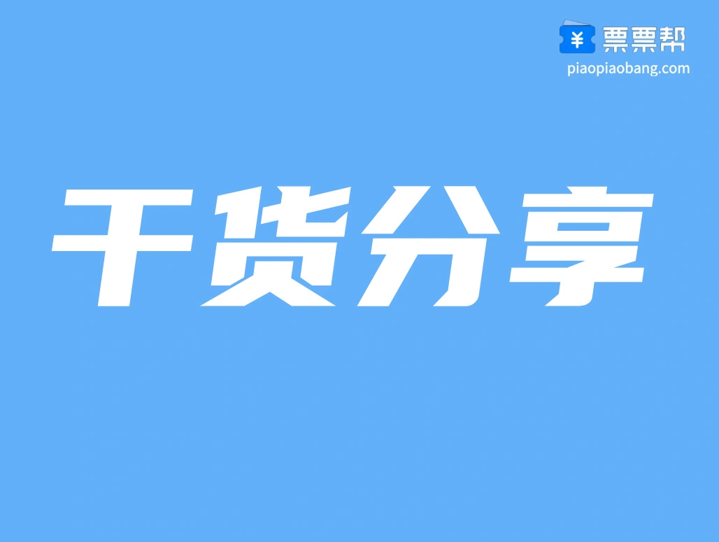 一文读懂！财务风险识别与防范的干货指南